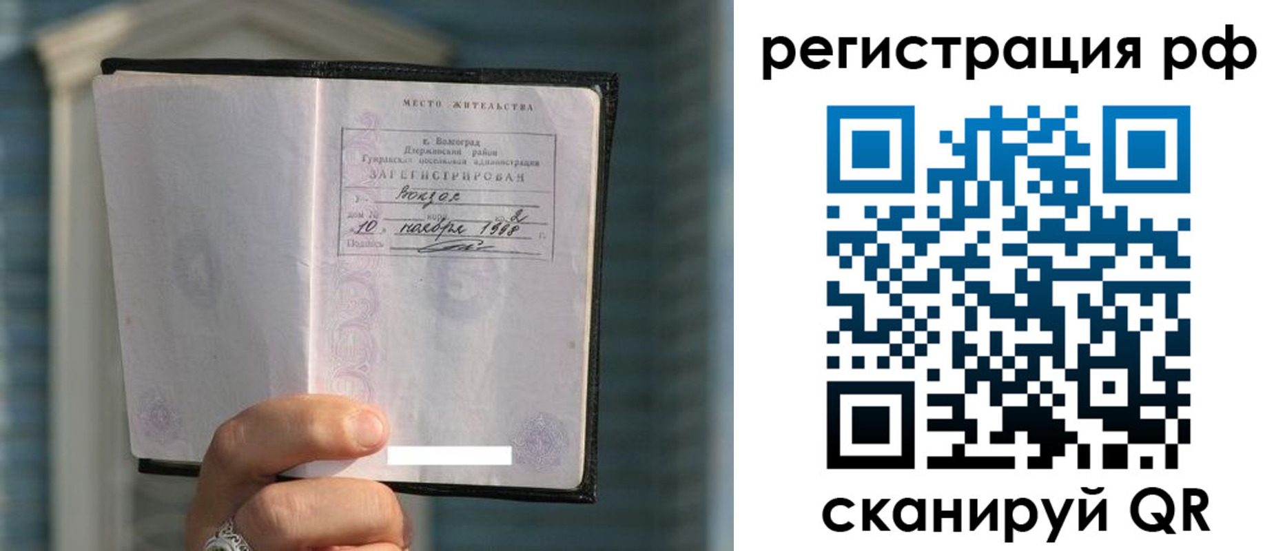 временная регистрация госуслуги в Дубовке
