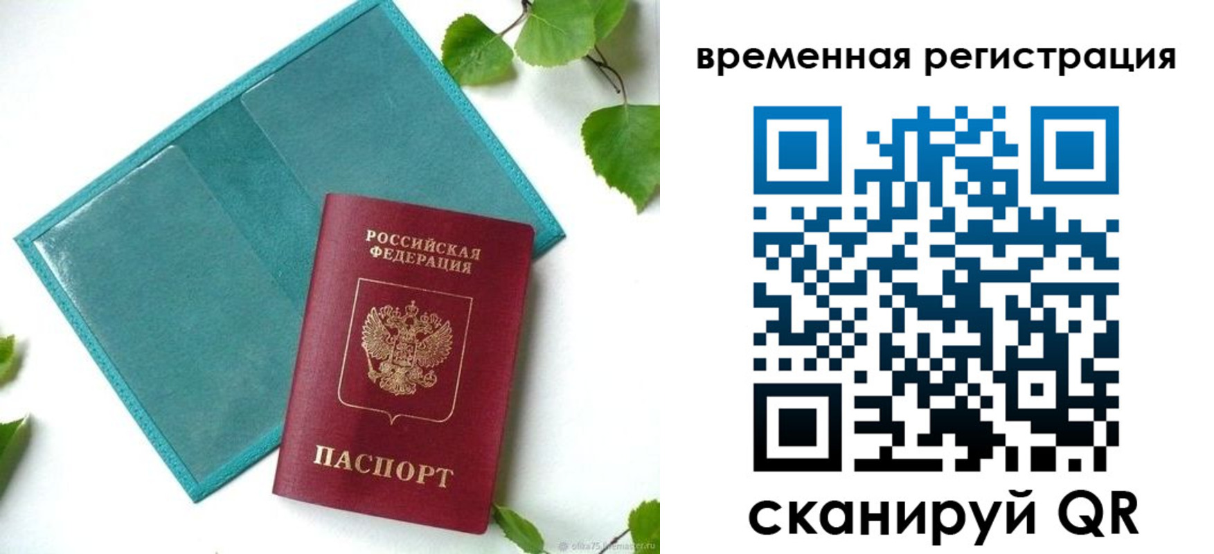прописка иностранных граждан в Дубовке